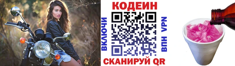 Codein напиток Lean (лин)  как найти наркотики  Межгорье 