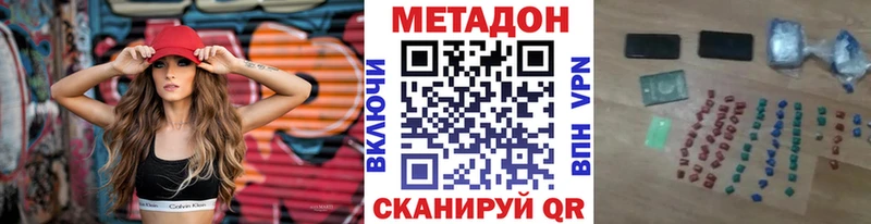 закладка  Межгорье  МЕТАДОН мёд 