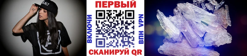 МЕТАМФЕТАМИН Methamphetamine  продажа наркотиков  Межгорье 