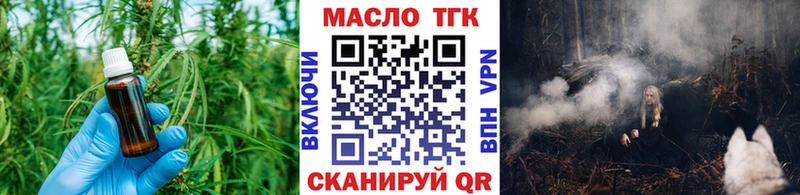 Дистиллят ТГК THC oil  где купить   Межгорье 